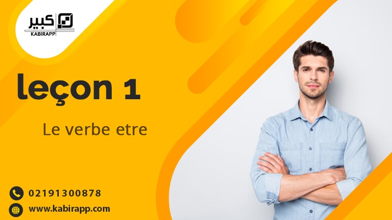 Le verbe etre